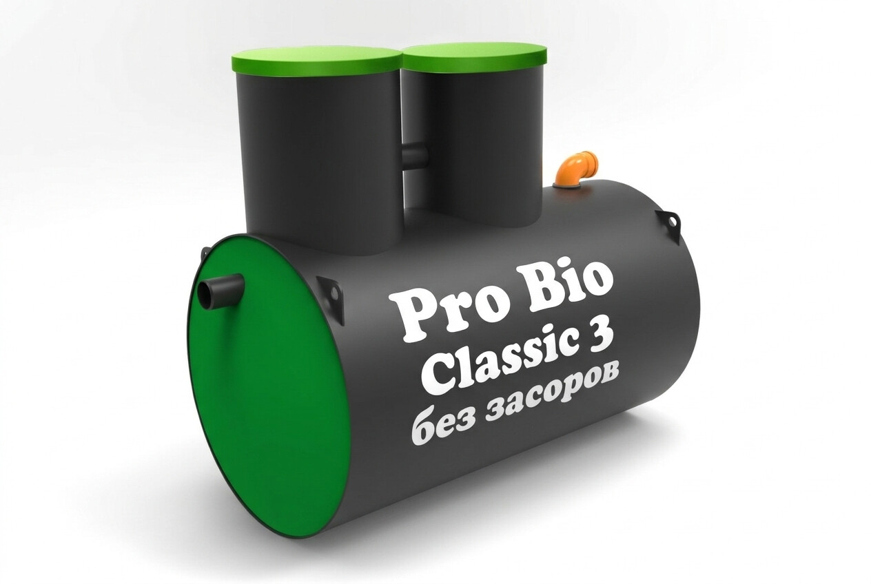 Септик Pro Bio 3 Classic +